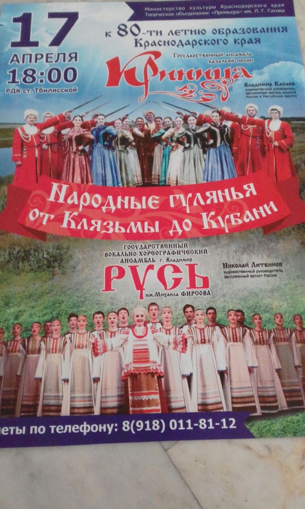 Выступление ансамбля казачьей песни «Криница» 