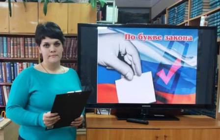 В рамках Дня молодого избирателя специалисты районной библиотеки провели диалог с молодежью