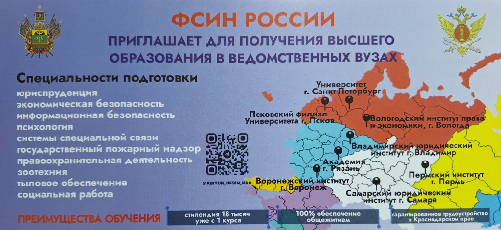 Приглашаем на обучение 