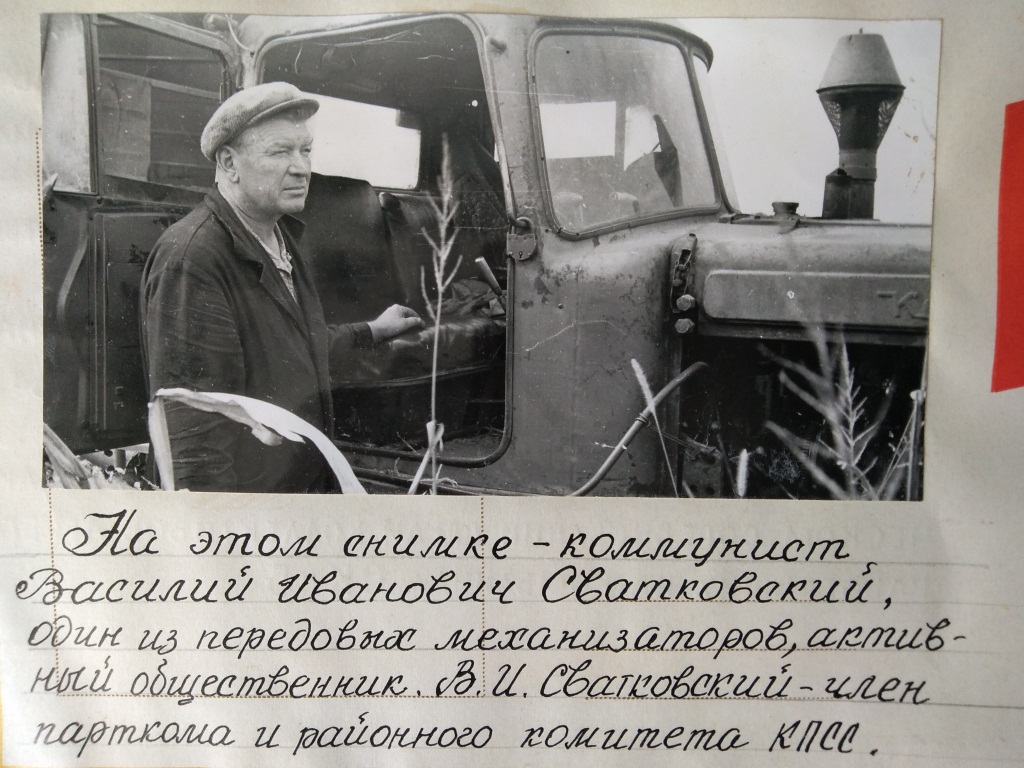 Из Книги Почета колхоза Кавказ, 1975 год