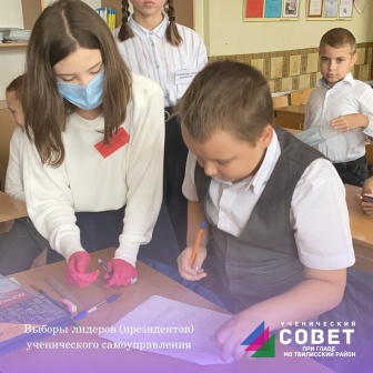 19 октября 2020 года во всех школах Тбилисского района прошел единый день голосования