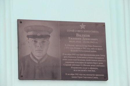 В Тбилисском районе открыли мемориальную доску герою СССР