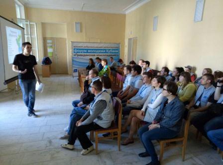 Тбилисская молодежь приняла участие в краевом форуме «Гражданская консолидация»