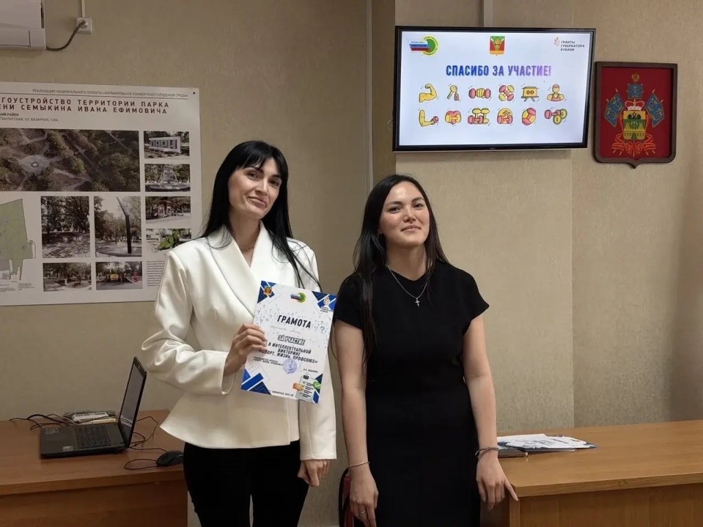 Викторина для членов Профсоюза