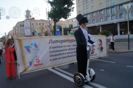 Грандиозное путеШЕСТВИЕ, приуроченное к Году Литературы