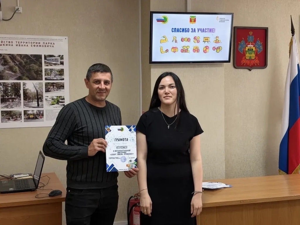 Викторина для членов Профсоюза