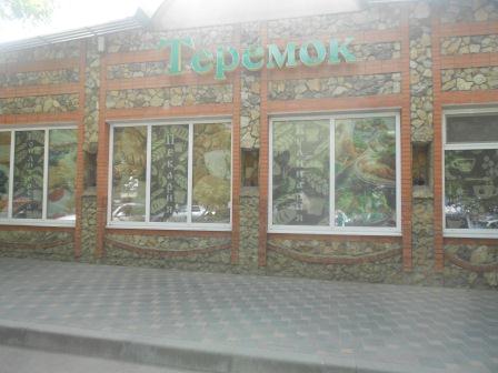 Приведен в соответствие фасад магазина «Теремок»