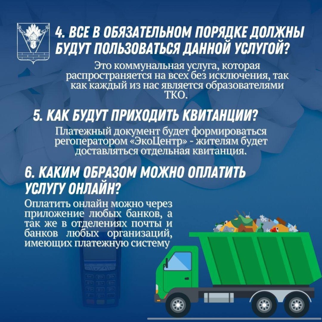 В Тбилисском районе начинает работу региональный оператор по вывозу ТКО