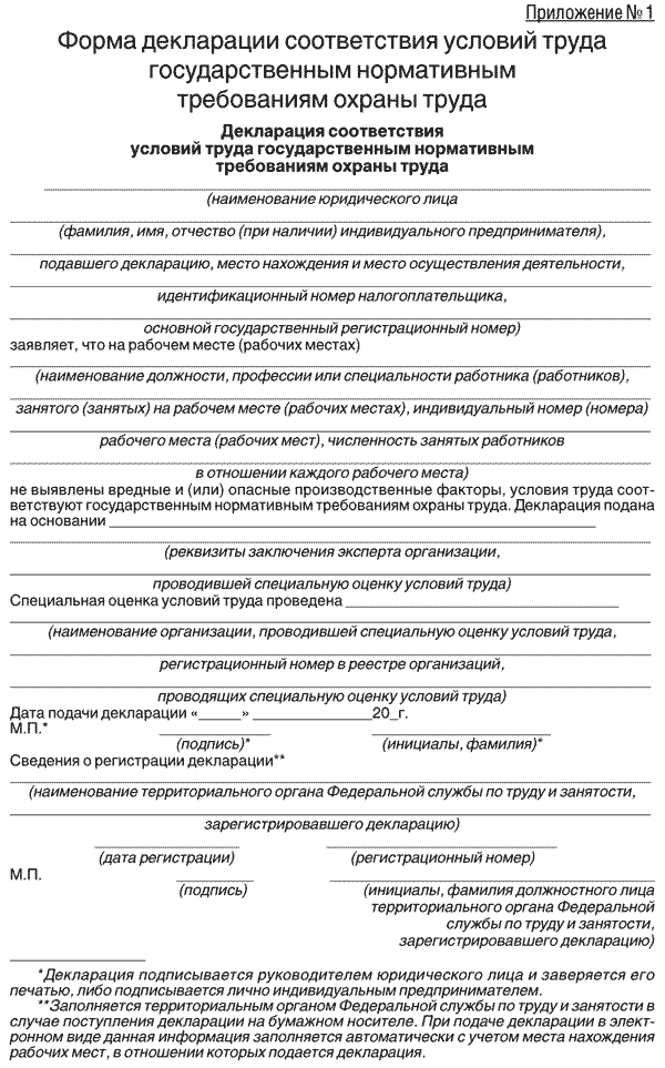 Приложение