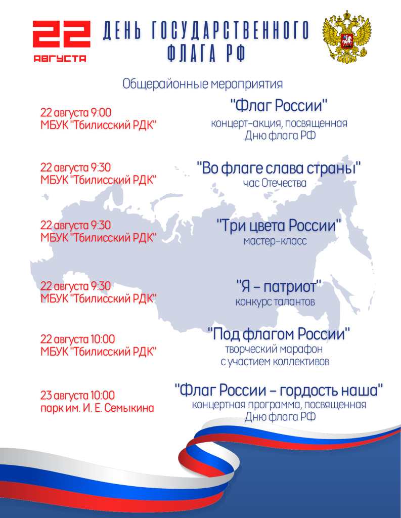 Общественные мероприятия