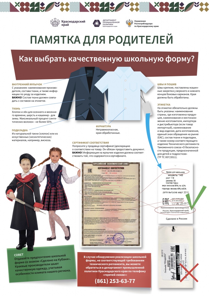 шк форма.jpg