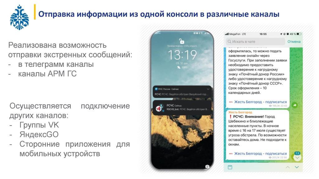 О мобильном приложении «МЧС России» 