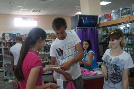 акция «Дыши легко, живи свободно»