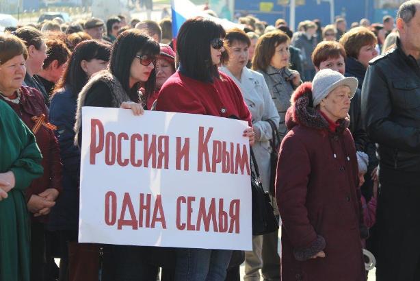Митинг в поддержку Крыма
