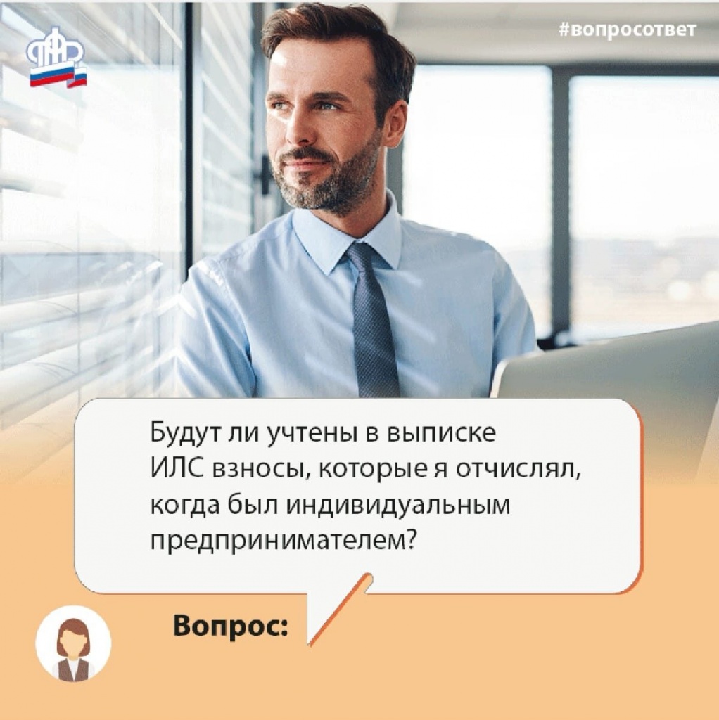 Получить выписку из индивидуального лицевого счета