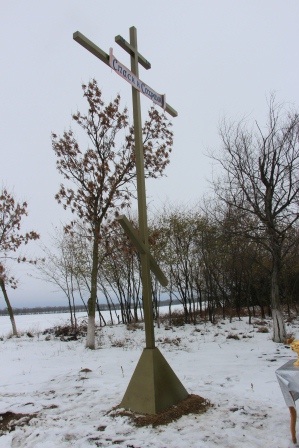 В Ловлинской открыли Поклонный крест и штаб хуторского казачьего общества