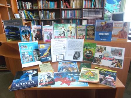 Книжная выставка