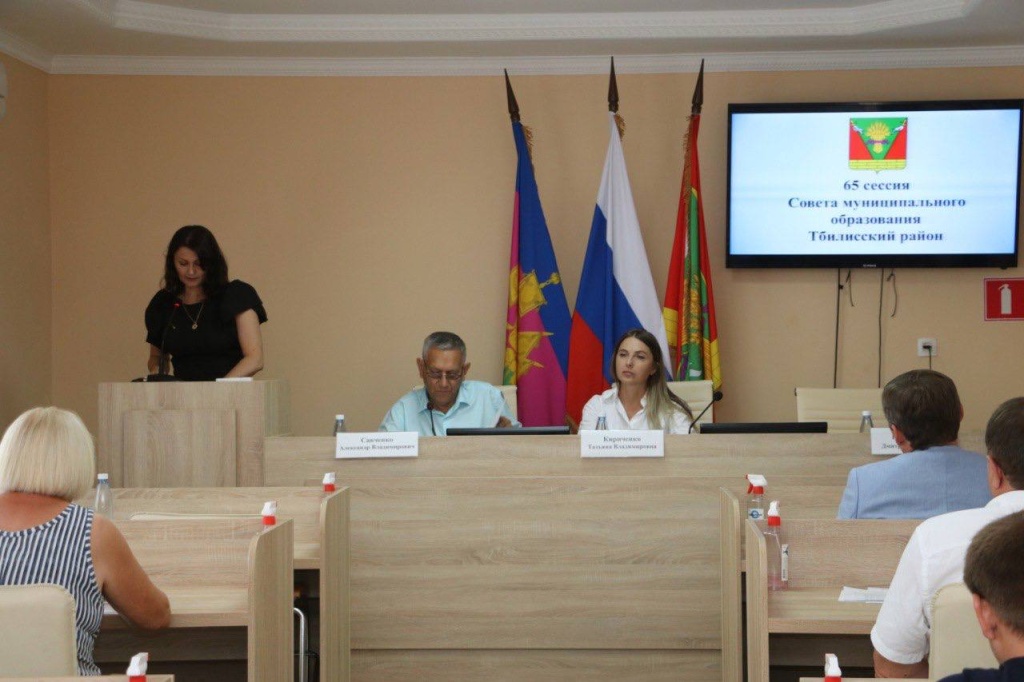Прошла очередная 65 сессия Совета муниципального образования Тбилисский район