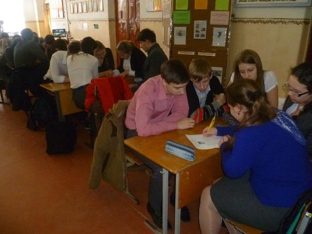 Игра "Что? Где? Когда?"