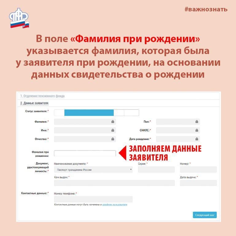 Пенсионный фонд упростил получение выплаты 5 тысяч рублей на детей до трех лет