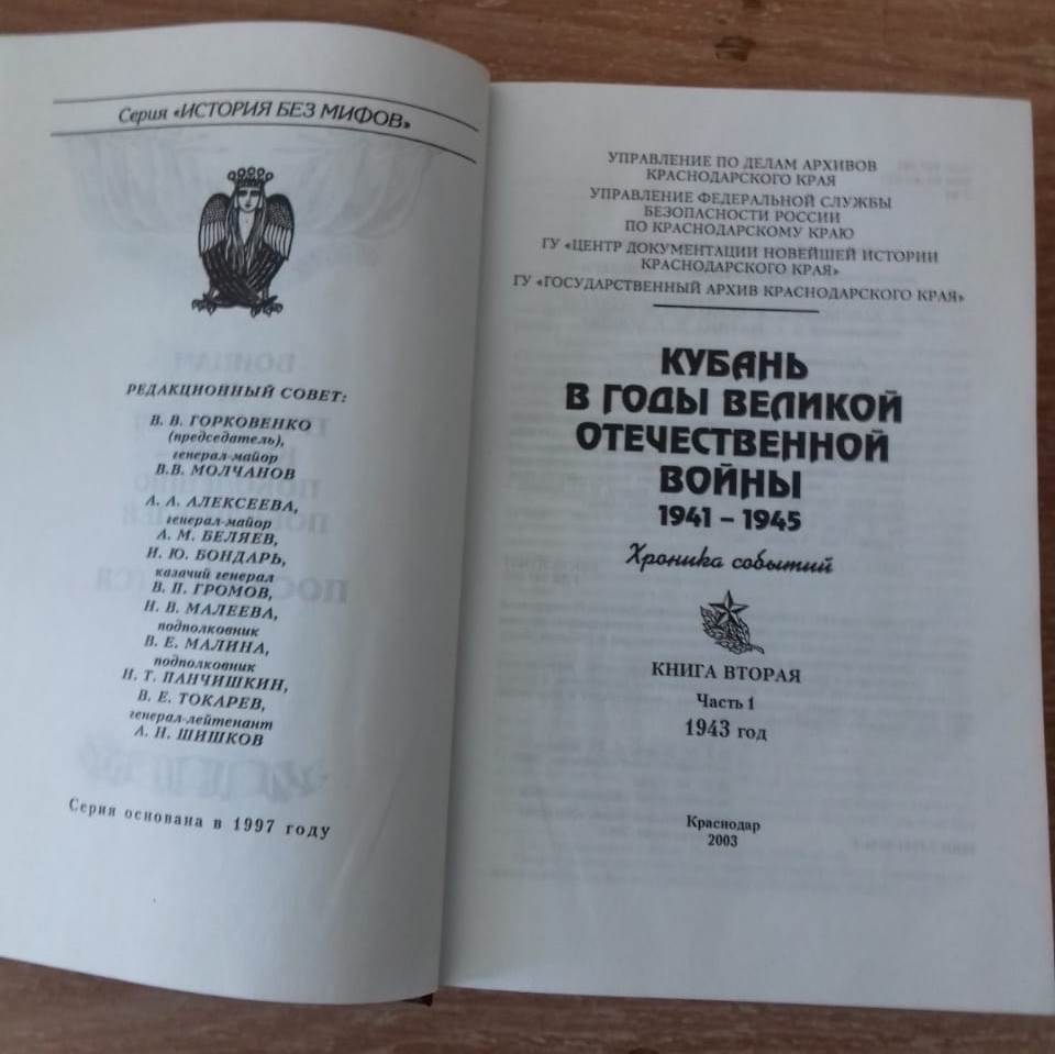 Урок исторической памяти провели архивисты