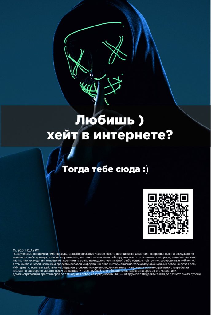 QR-код