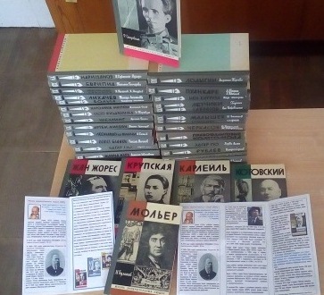 В 2018 году серии популярных биографий «Жизнь замечательных людей» - 85 лет