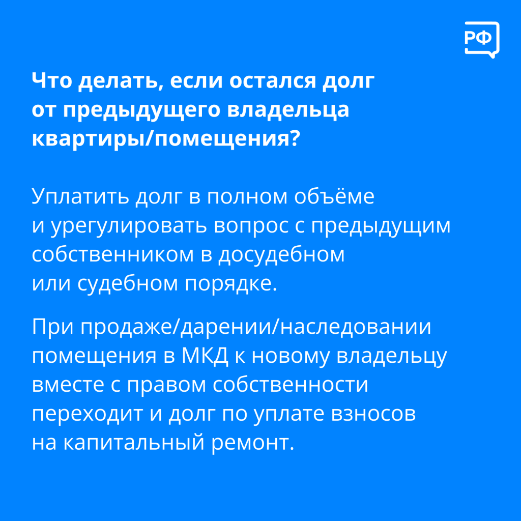 вопросы-ответы по капитальному ремонту