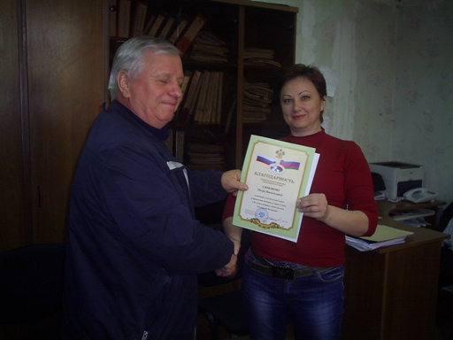 Вручение почётной грамоты