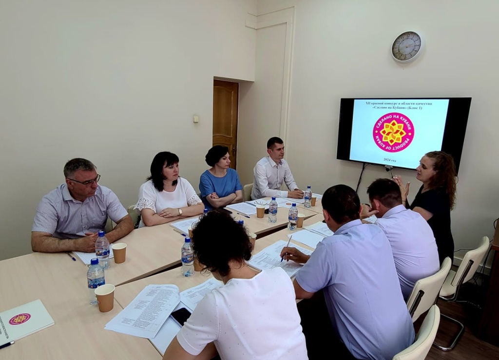 Завершился Блок 1 XII краевого конкурса в области качества "Сделано на Кубани"