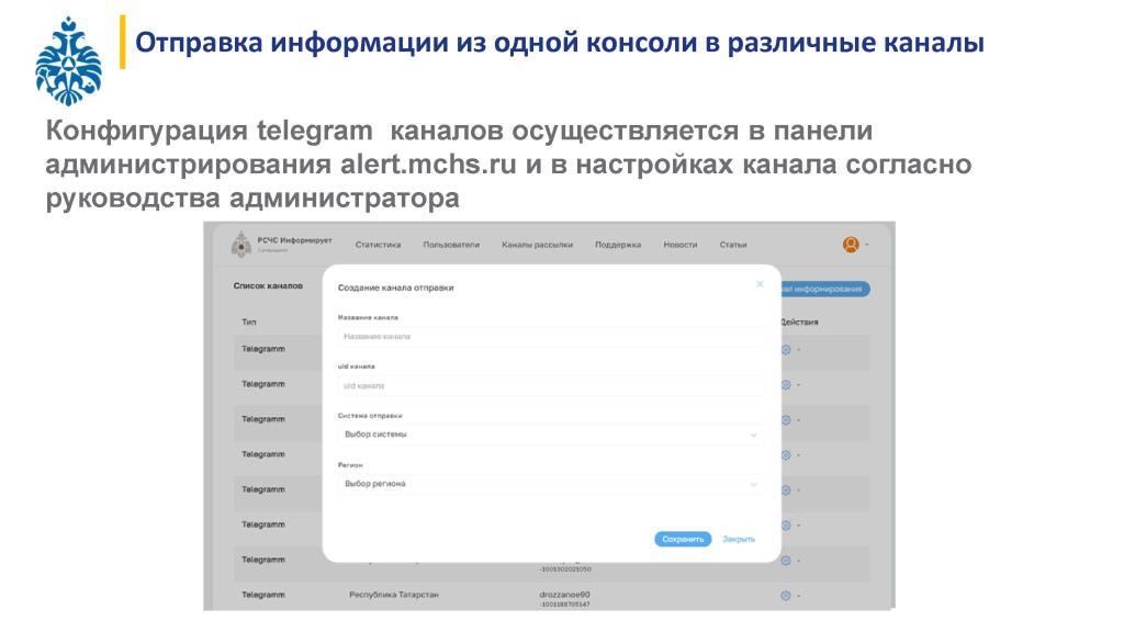 О мобильном приложении «МЧС России» 