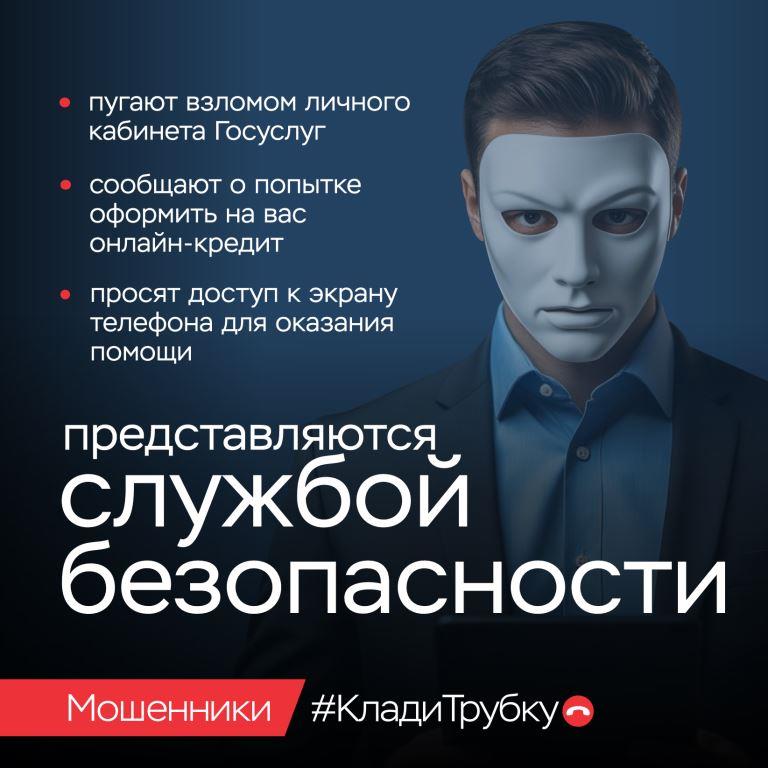  Клади трубку!