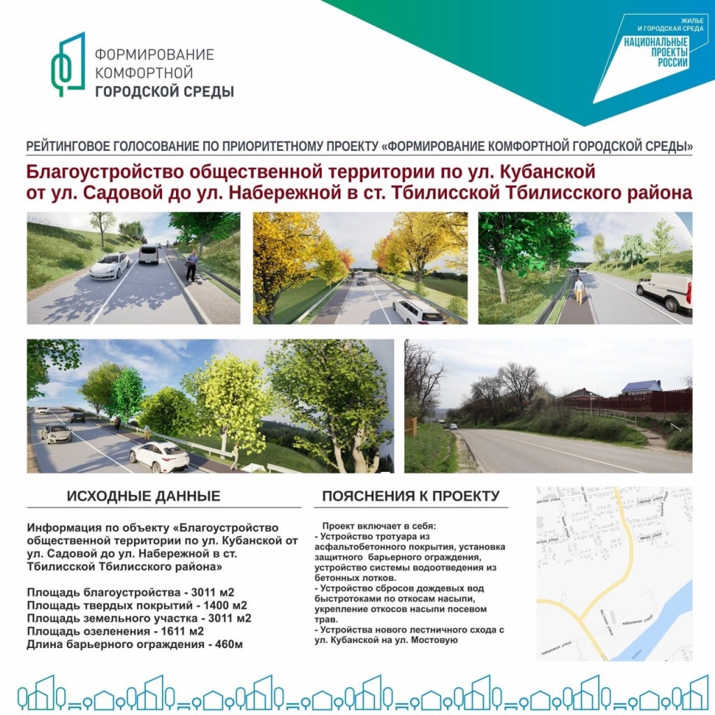 Всероссийское онлайн-голосование за выбор территорий закончится 12 июня Всероссийское онлайн-голосование за выбор территорий закончится 12 июня