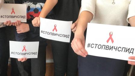 1 декабря – День борьбы со СПИДом
