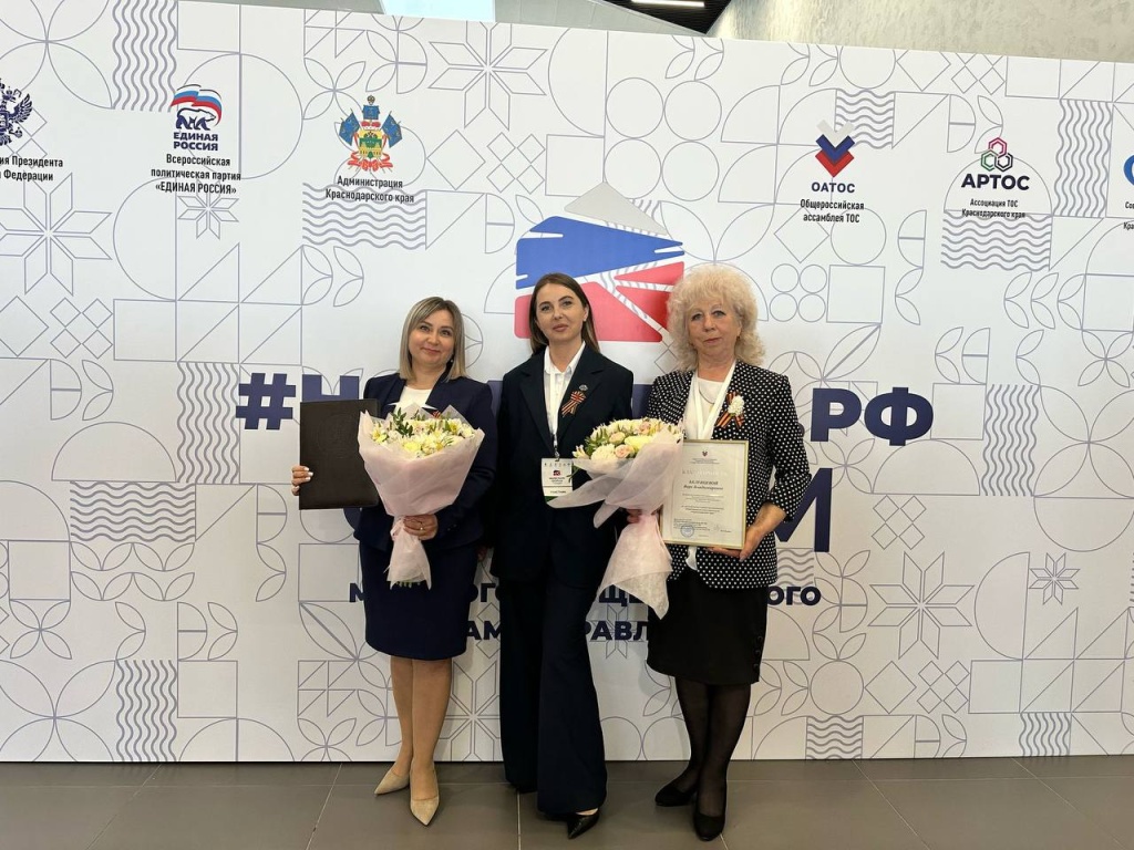 28 апреля 2025 года состоялся Форум местного и общественного самоуправления «#НАМЕСТАХ.РФ» в г. Краснодаре, в рамках которого прошла выставка ТОСовских достижений 28 апреля 2025 года состоялся Форум местного и общественного самоуправления «#НАМЕСТАХ.РФ» в г. Краснодаре, в рамках которого прошла выставка ТОСовских достижений