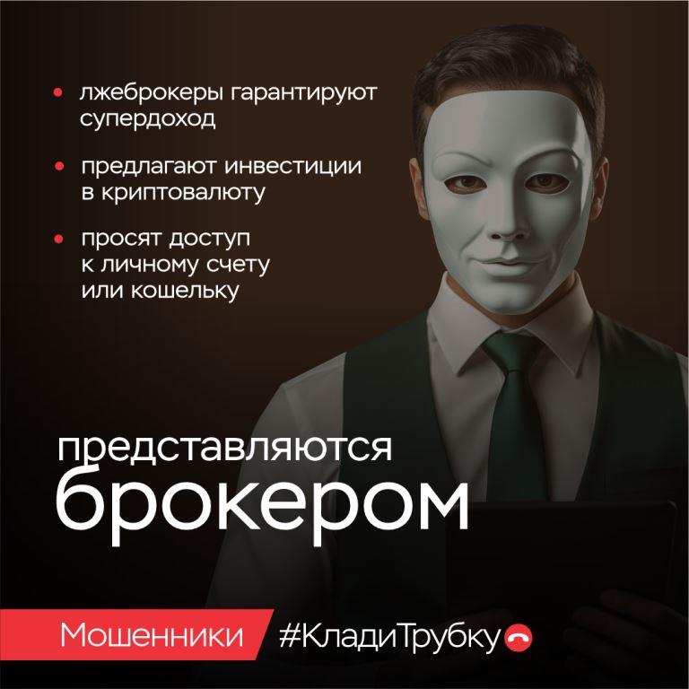  Клади трубку!