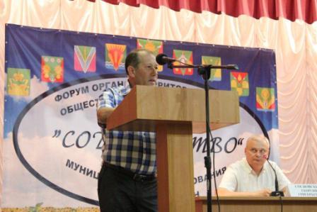 Форум органов ТОС &laquo;Содружество&raquo; 