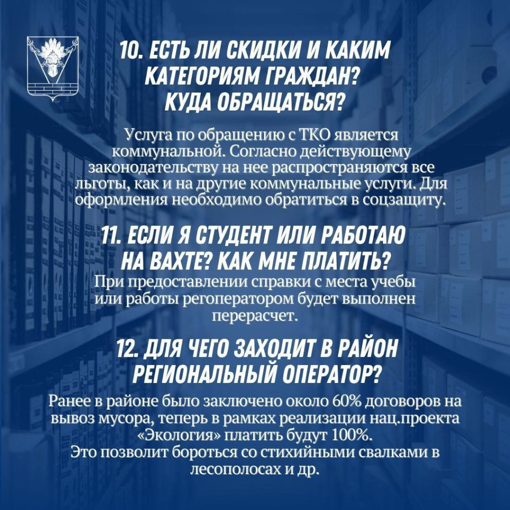 В Тбилисском районе начинает работу региональный оператор по вывозу ТКО