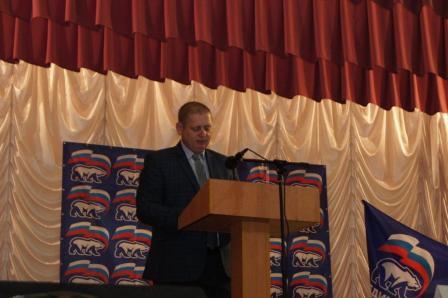 Конференция местного отделения партии «ЕДИНАЯ РОССИЯ»