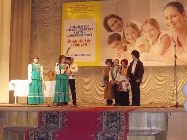 Зональный этап краевого конкурса замещающих семей