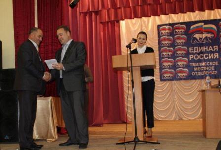 В Тбилисском районе избрали Секретаря местного отделения Партии «Единая Россия»