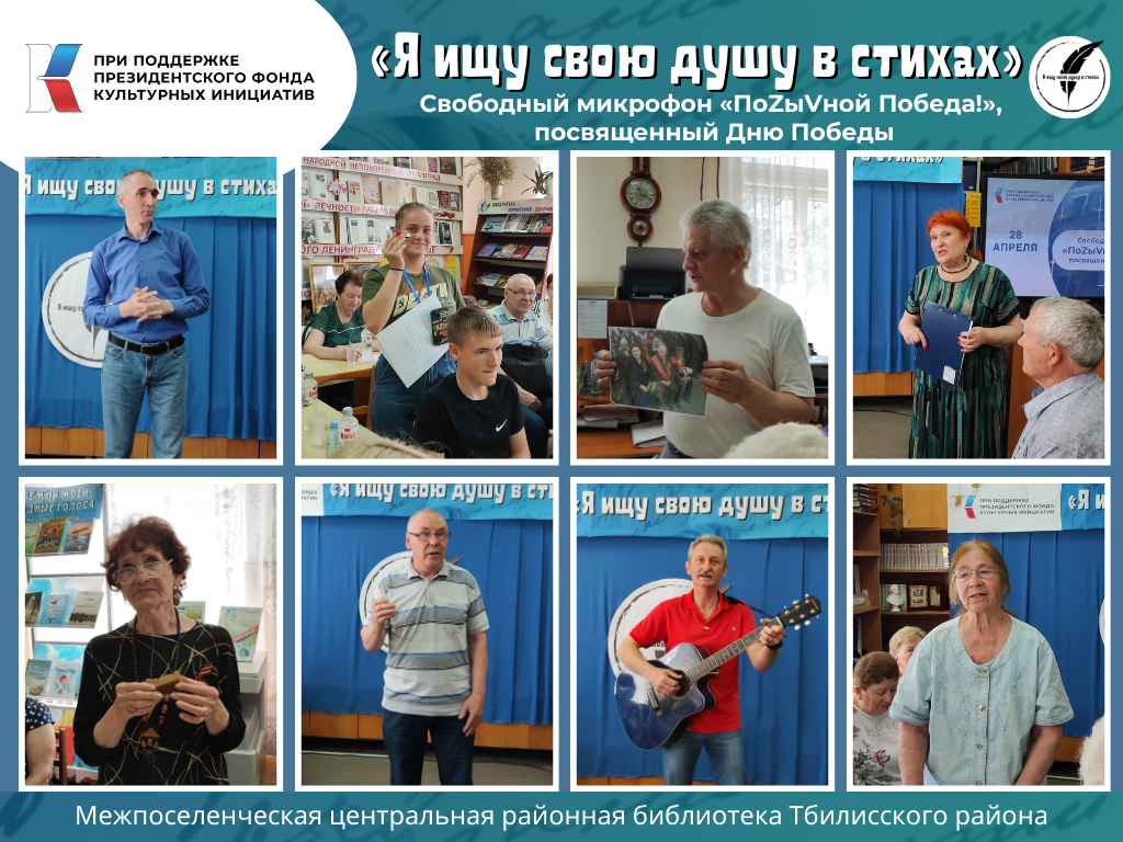 28 апреля в районной библиотеке состоялся свободный микрофон с молодыми пишущими авторами