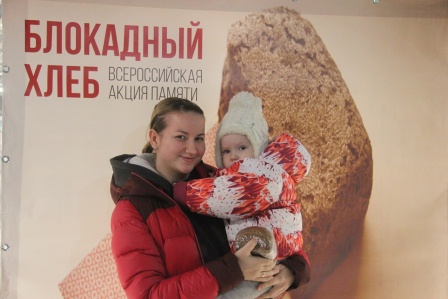 "Блокадный хлеб"