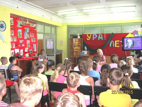 День памяти и скорби