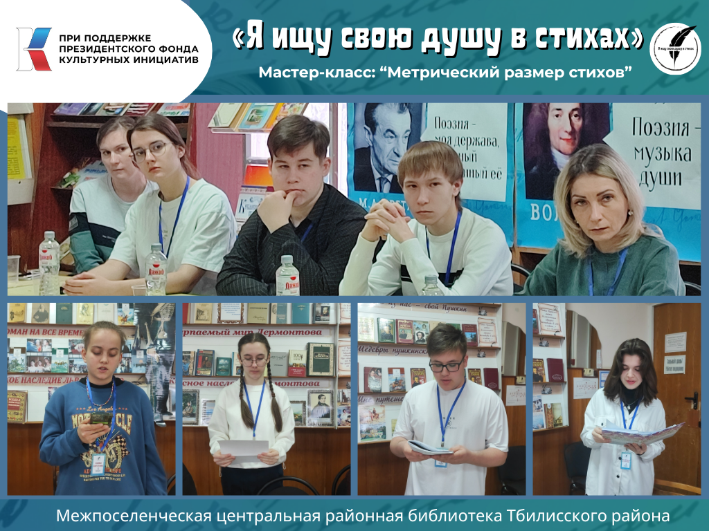 Состоялась встреча молодых авторов