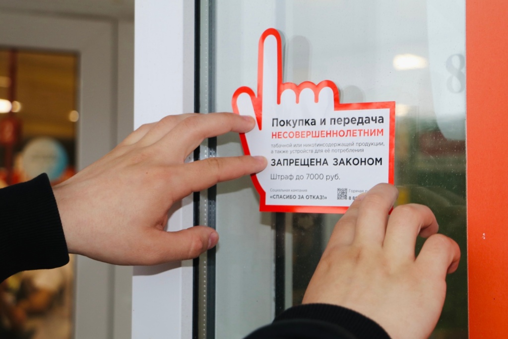 В Тбилисском районе проходит акция «Спасибо за отказ!»