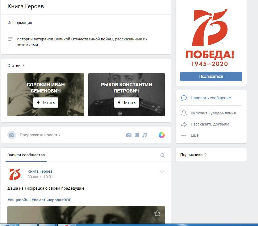 «Книга Героев» 