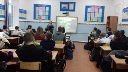 Мероприятие для школьников