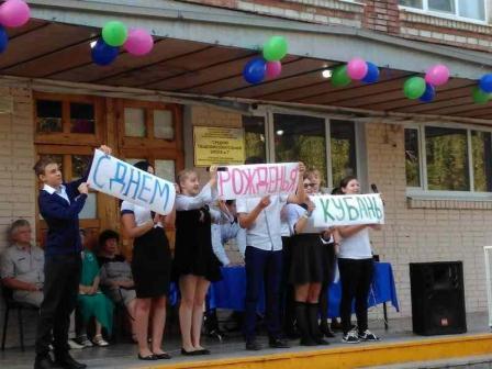 В седьмой школе прошли мероприятия, посвященные 80-летию образования краснодарского края