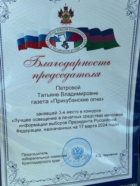 Поздравляем наших журналистов!